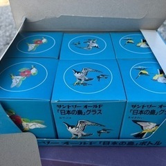 昭和レトロ　サントリーオールド　日本の鳥　グラス