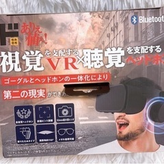 VRゴーグルヘッドホン