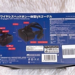 VRゴーグルヘッドホンの画像