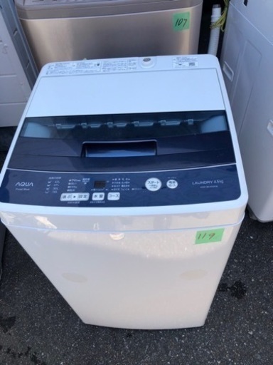 １１９　北九州市内配送設置無料 AQW-BK45G-FB 全自動洗濯機 フロストブルー [洗濯4.5kg /乾燥機能無 /上開き