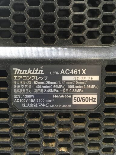 【エコツール岡崎インター店 】Makita/マキタ 高圧・常圧エアコンプレッサ AC461X 8L【愛知県/岡崎市/工具】【ITZ1GNPRXQRS】