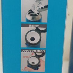 最終値下げ、ワンプッシュ　真空ステンレスボトル(ブルー)の画像