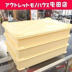 サンコー ふた付き ばんじゅう3個セット 料理 食材 運搬 業務...