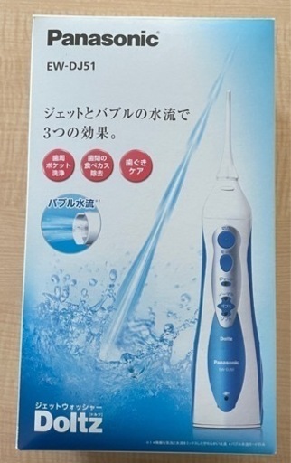 ジェットウォッシャー