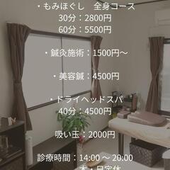 特別割引価格！ジモティー限定 ドライヘッドスパ 40分：4500...