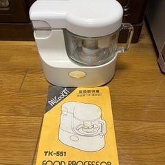 フードプロセッサー説明書付き