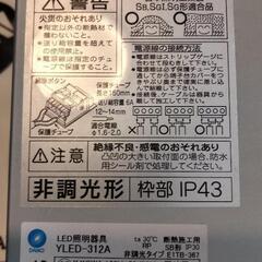 DAIKO　LEDダウンライト　未使用品　　　　YLED-312A  温白色の画像