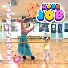音楽性、柔軟性、芸術性、表現力を高められる子どものバレエスクール🩰の画像