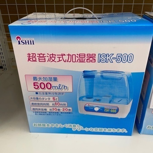 ★ジモティ割あり★ 超音波式加湿器　クリーニング済み SJ5891
