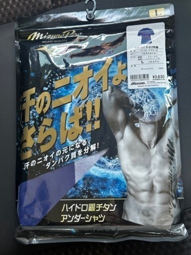 値下げしました⭐︎アンダーシャツ　ミズノプロ