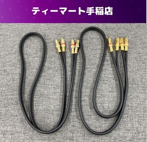 OSAKA CABLE RCA 約1m 2本セット オーディオケーブル レタパ対応 札幌市手稲区