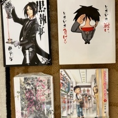 いらない漫画4冊