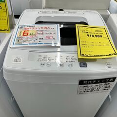 ジモティ来店特価!!　　洗濯機　日立　NW-50E　2020　　J-0609