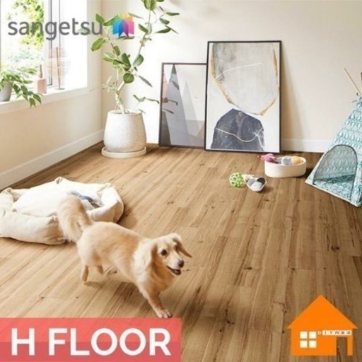 ペット対応クッションフロアDIYにも