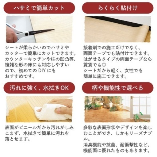ペット対応クッションフロアDIYにも
