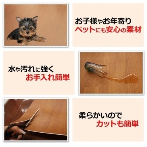 ペット対応クッションフロアDIYにも