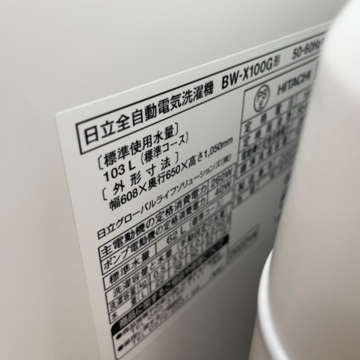 ★ジモティ割あり★  HITACHI 洗濯機　22年製　10.0kg　クリーニング済み SJ5892