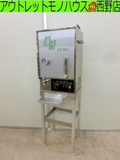 ■日鈑工業株式会社 タオル蒸し器 湯呂 EURO 電気用タオルスチーマー S-500E 札幌 西区 西野店
