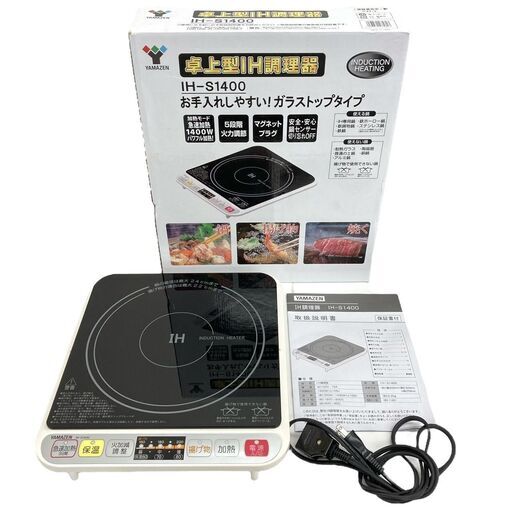 【REGASTOCK川崎店】山善 IH調理器 IH-S1400 卓上IH調理器
