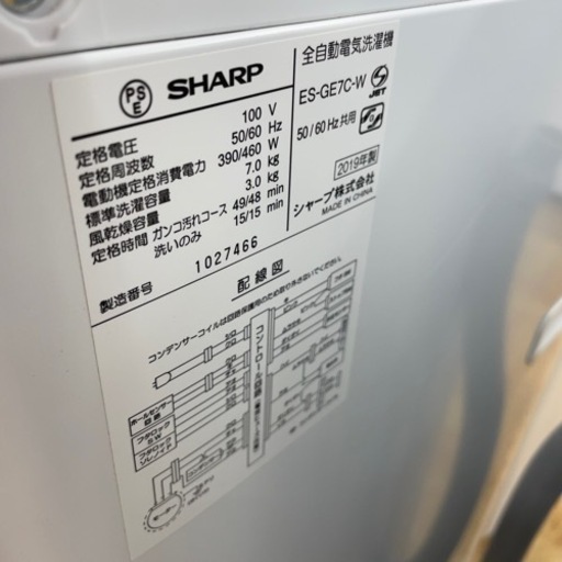 ★ジモティ割あり★ 洗濯機　SHARP 7.0kg　クリーニング済み SJ5894