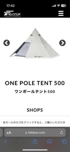 【グランドシート付】フィールドアーfieldoorワンポールテント500