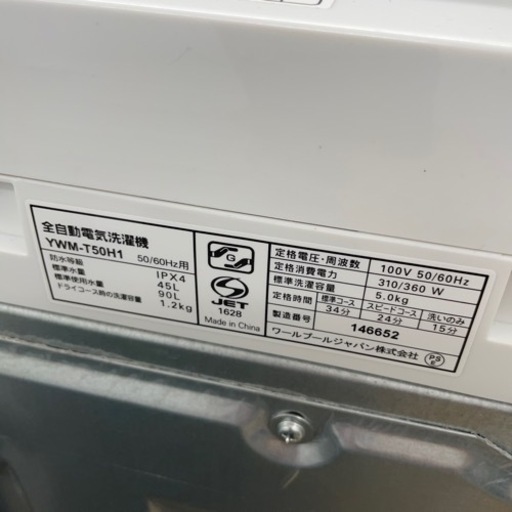 ★ジモティ割あり★ 洗濯機　21年製　5.0kg　クリーニング済み SJ5895