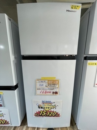 配達可【ハイセンス】120L冷蔵庫★2021年製　クリーニング済/６ヶ月保証付　管理番号10306