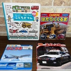 車 絵本　4冊セット