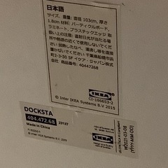 【リサイクルサービス八光】幅103cm　IKEA　4人掛け　円形ダイニングセットの画像