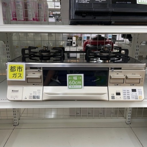 ★ジモティ割あり★ 高機能ガステーブル　22年製　リンナイ　都市ガス　クリーニング済み SJ5896