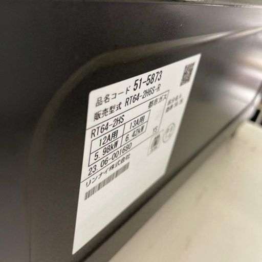 ★ジモティ割あり★ ガステーブル　リンナイ　23年製　都市ガス　クリーニング済み SJ5897