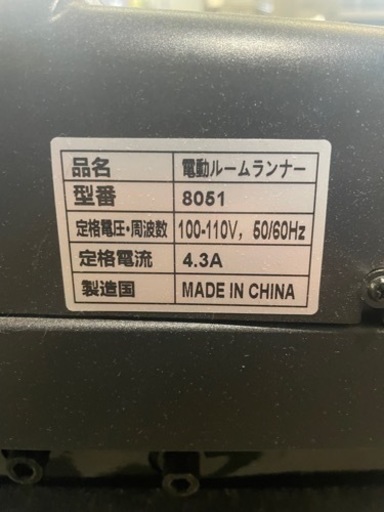 電動ルームランナー　BTM　2021年モデル　美品