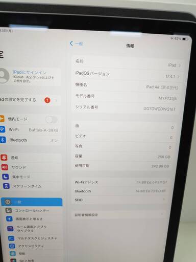 【Wi-Fiモデル】iPad Air 第4世代/256GB/A2316〈MYFT2J/A〉