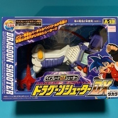 ベイブレードDXシューター　ドラグーンシューター