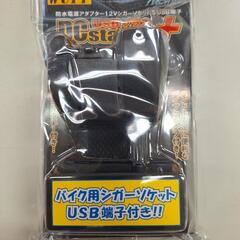 ポータブルナビ バイクの中古が安い！激安で譲ります・無料で
