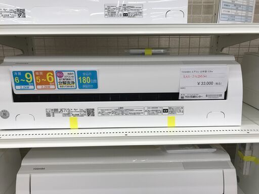 ★ジモティ割あり★ TOSHIBA エアコン RAS-J221M 2.2kw 2022 室内機分解洗浄 KJ5244