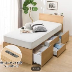 ニトリ　ボックスベッド