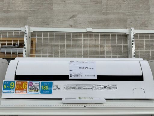 ★ジモティ割あり★ TOSHIBA ルームエアコン RAS-H221M（W） 2.2kw 21年製 室内機分解洗浄済み TJ6238