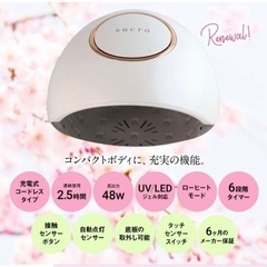 ネイル家電
の画像