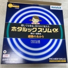 値下げ中⭐️ホタルックス　スリムα  27型