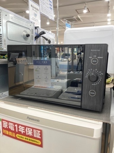 【トレファク高槻店】取りに来れる方限定！YAMAZEN（山善/ヤマゼン）の電子レンジのご紹介です！