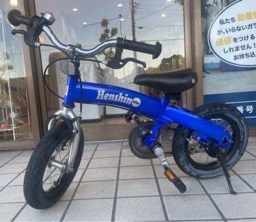【1】Henshin bike へんしん バイク 子供用自転車  ブルー  0603-88