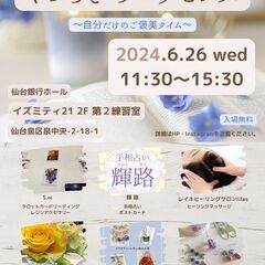 くつろぎのエッセンス～自分だけのご褒美タイム～vol.6 by ...
