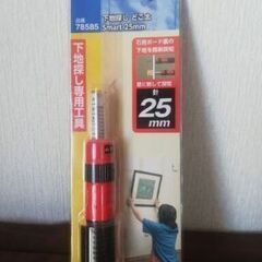 【未使用】シンワ測定　下地探し