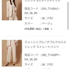 スーツスクエア ウォッシャブル／ダブルクロスストレッチ プリーツボウタイ付きVネック8分袖ブラウス 上下3点セットの画像
