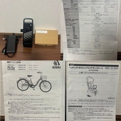 自転車 電動アシスト自転車の画像