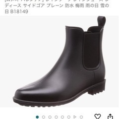 レインブーツ レインシューズ レディース サイドゴア プレーン 防水 梅雨 雨の日 雪の日の画像