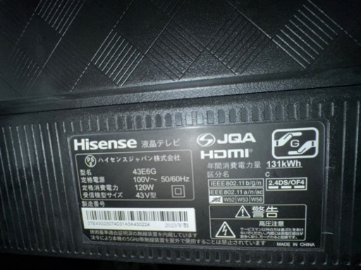 ハイセンス　43型　液晶テレビ