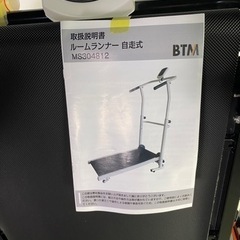 BTM ランニングマシーン 自走式 ランニングマシン MS304812 薄型 ルームランナー ダイエット 静音 折りたたみ エクササイズの画像