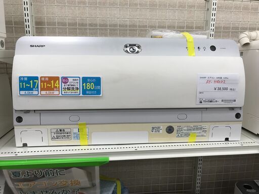 ★ジモティ割あり★ SHARP エアコン AY-H40X2 4.0kw  2018 室内機分解洗浄 KJ5247